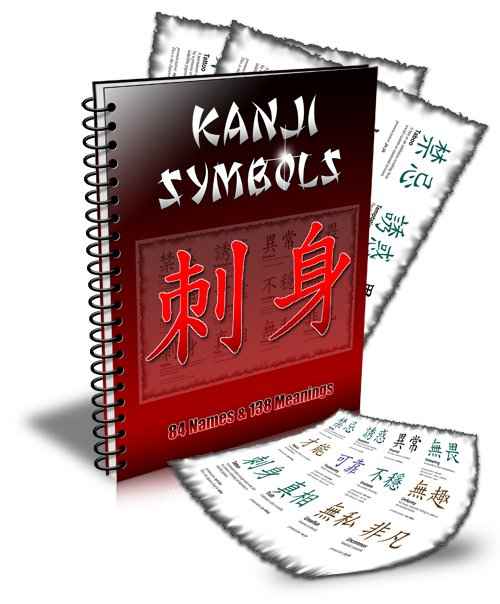 Rare Chinese and Kanji tattoo designs for instant digital download and print